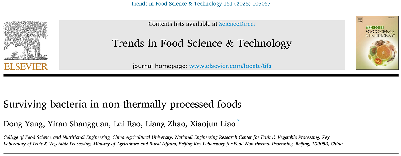 中国农业大学食品学院廖小军教授团队综述非热加工食品中的细菌“幸存者”：新型加工技术面临的安全隐患与应对策略