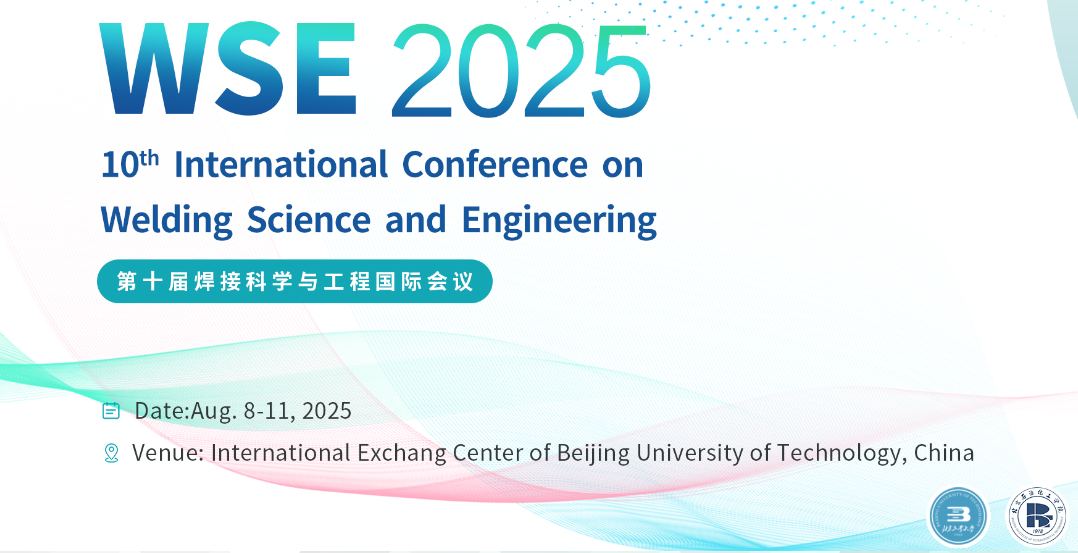 第十届焊接科学与工程国际会议