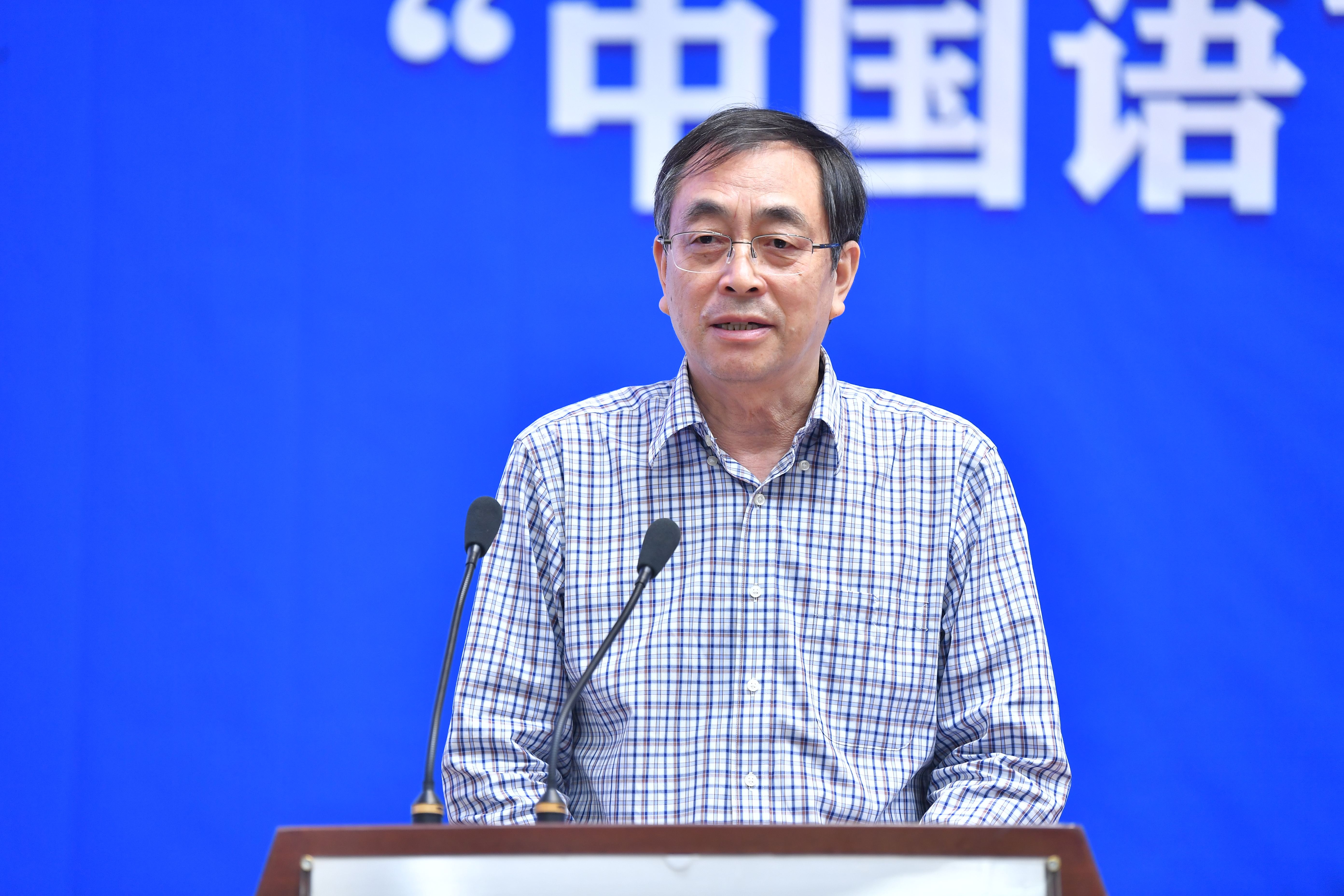 北京师范大学[论坛]教育部重大专项“中国语言文学自主知识体系的理论创新与当代实践”研讨会暨中文学科建设论坛在北京师范大学召开