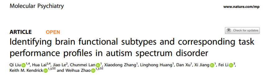 电子科技大学生命学院neuSCAN团队赵伟华副研究员/Keith Kendrick教授在Molecular Psychiatry发表最新研究成果