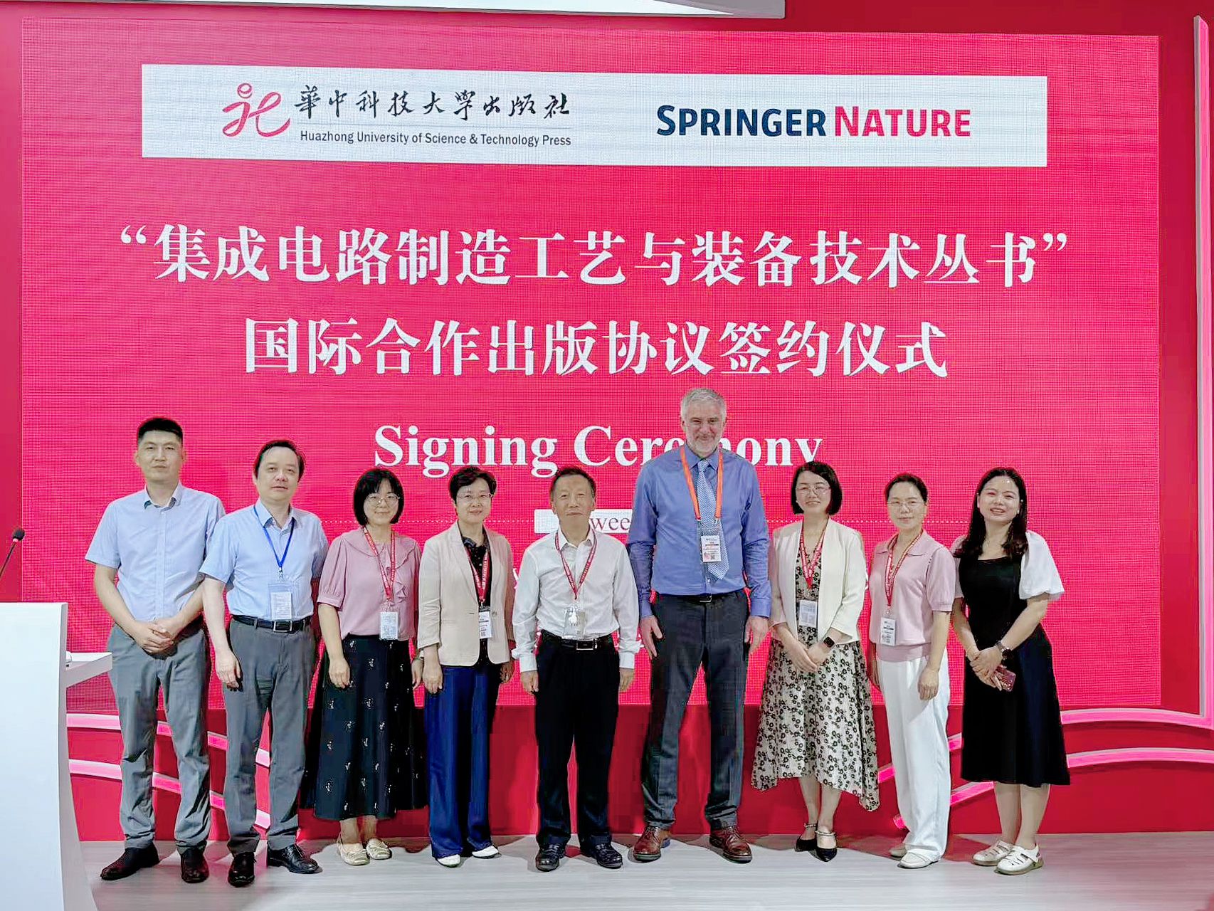 华中科技大学我校出版社与施普林格·自然集团签署国际合作出版协议