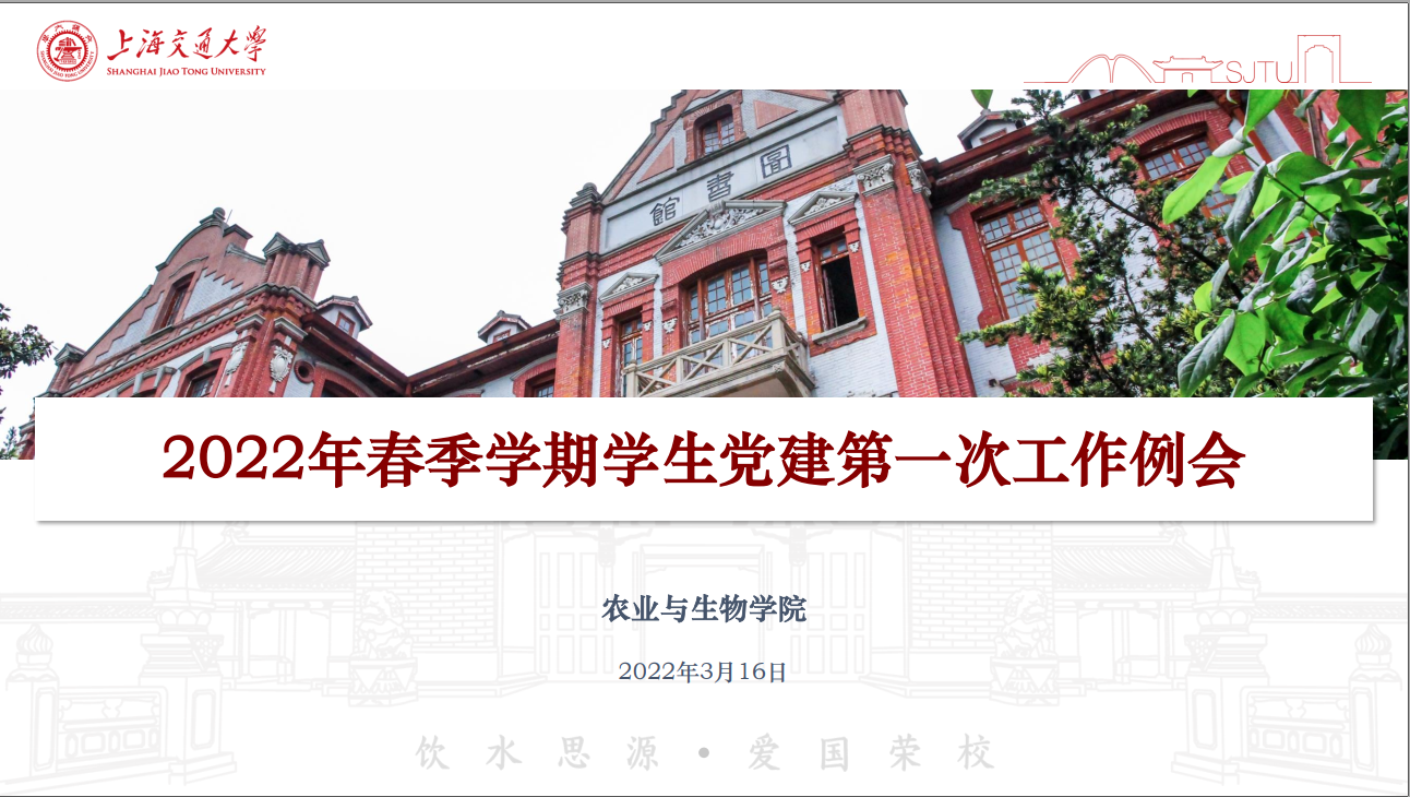 上海交大连红莉课题组揭示ERF3-NAC073模块调控草莓果实膨大和成熟机制