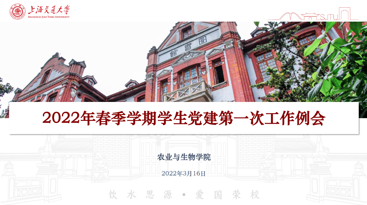 上海交大李子兴组揭示RAF12-HAI2-SnRK2.4信号模块在植物感知渗透胁迫及早期信号转导中的调控机制