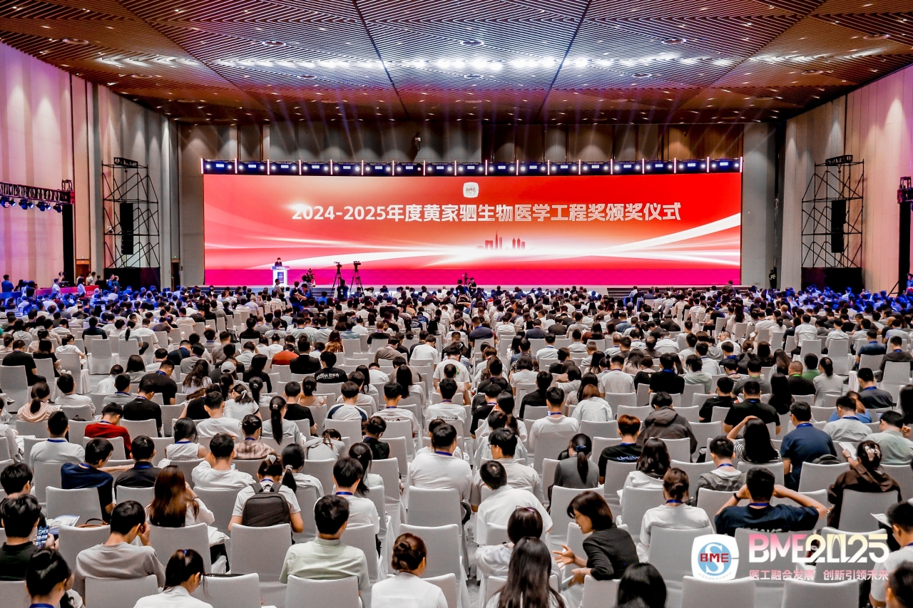 电子科技大学生命学院陈华富教授团队荣获2024-2025年度黄家驷生物医学工程奖（基础研究类）一等奖