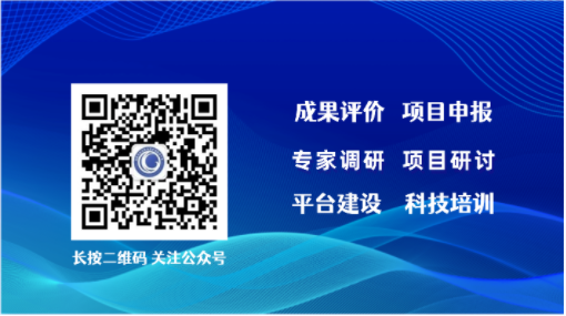 关于面向全国开展2025年度科技成果评价的通知