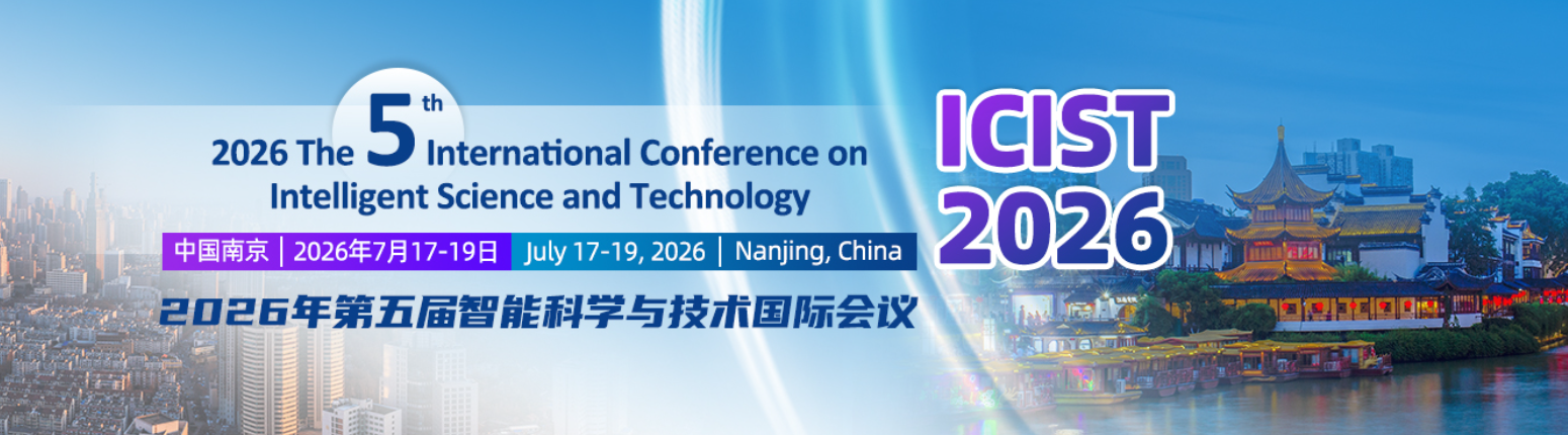 2026年第五届智能科学与技术国际会议 (ICIST 2026)