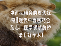学术会议在线