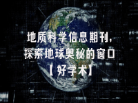 学术会议在线