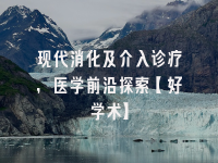 学术会议在线