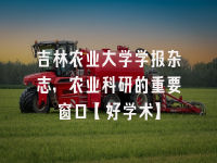 学术会议在线
