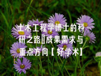 学术会议在线
