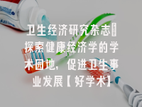 学术会议在线