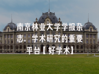 学术会议在线