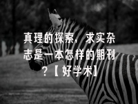 学术会议在线