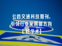 学术会议在线
