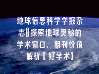 学术会议在线