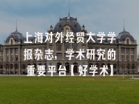 学术会议在线
