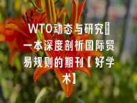 学术会议在线