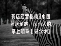 学术会议在线
