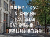 学术会议在线