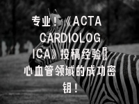 学术会议在线