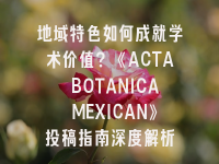 学术会议在线