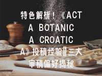 学术会议在线