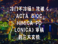 学术会议在线