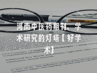 学术会议在线
