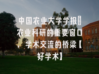 学术会议在线