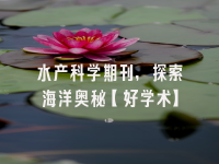 学术会议在线