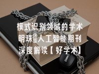 学术会议在线