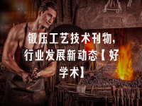 学术会议在线