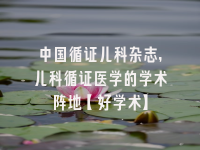 学术会议在线
