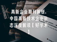 学术会议在线