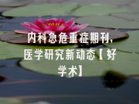 学术会议在线