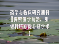 学术会议在线