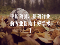 学术会议在线