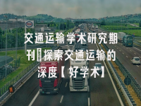 学术会议在线