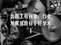 学术会议在线