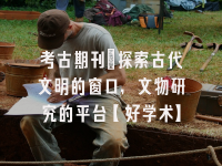 学术会议在线