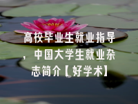 学术会议在线
