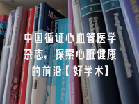 学术会议在线