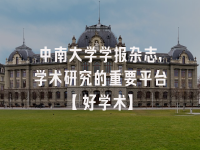 学术会议在线