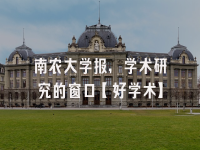学术会议在线