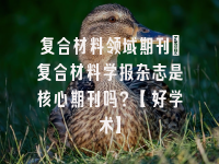 学术会议在线