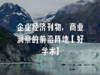 学术会议在线