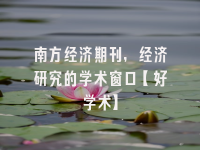 学术会议在线