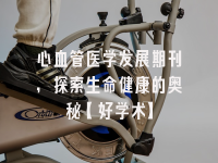 学术会议在线