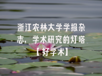 学术会议在线